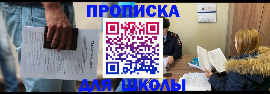 временная регистрация адрес в Яровом