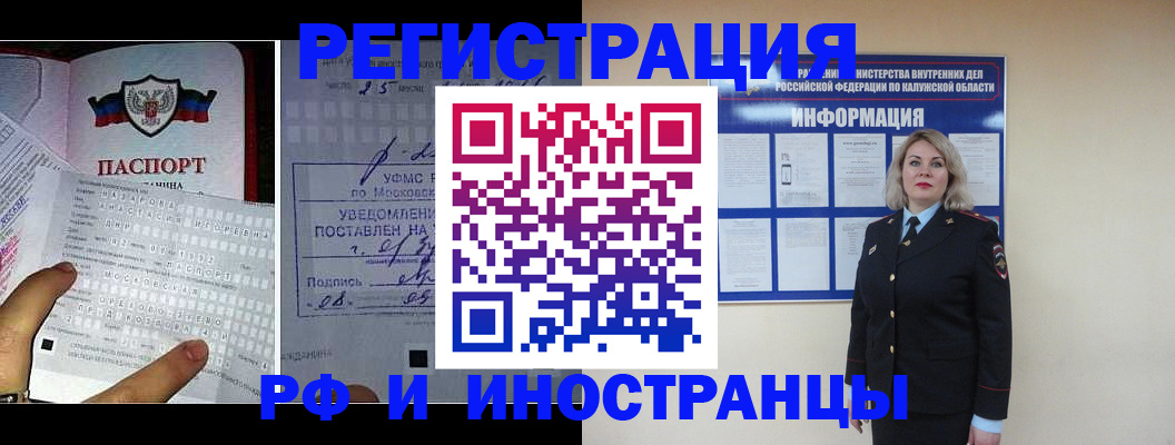 временная регистрация в Яровом